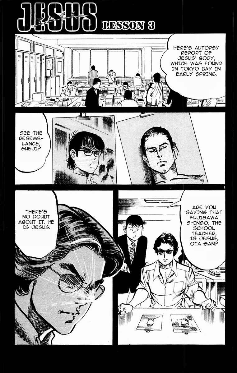 Page 1 Chapter 109 Jesus