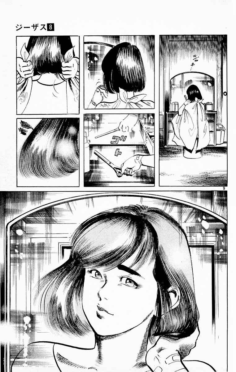 Page 9 Chapter 72 Jesus