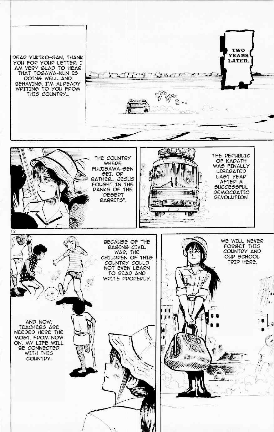 Page 12 Chapter 125 Jesus