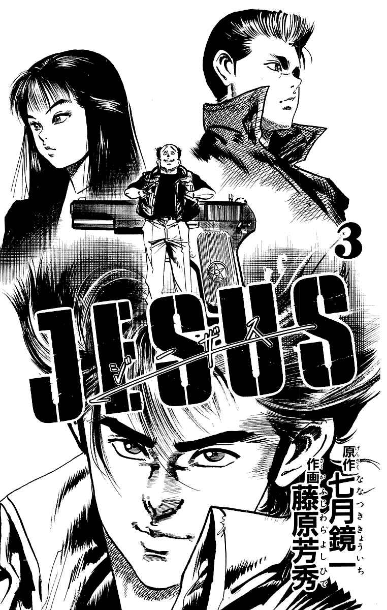 Page 3 Chapter 19 Jesus