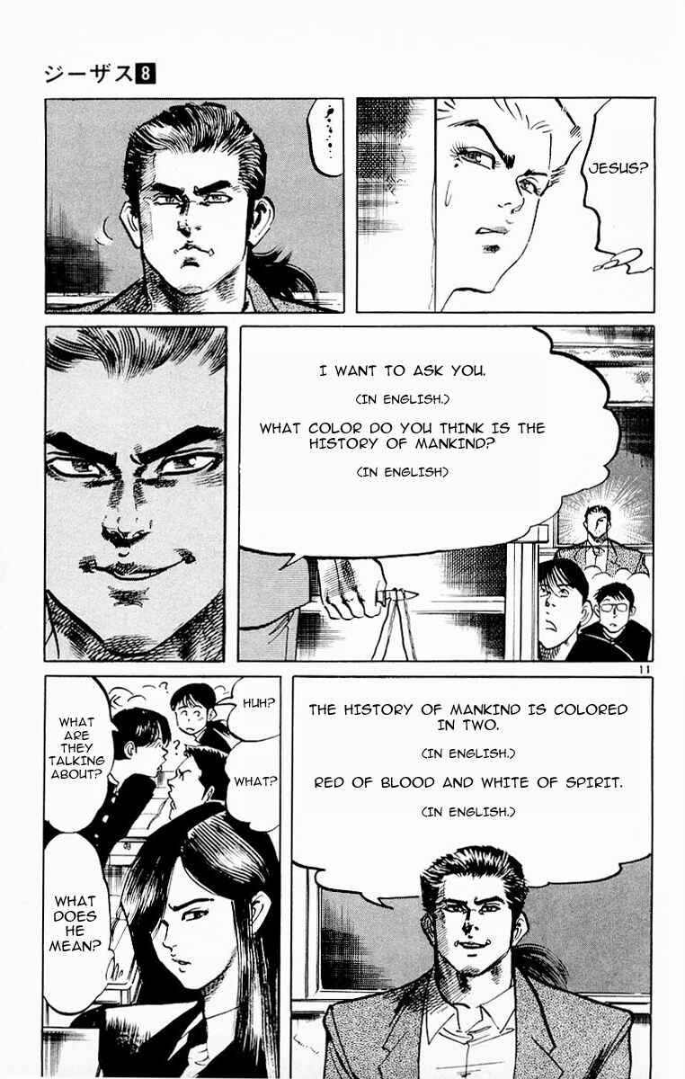 Page 11 Chapter 74 Jesus