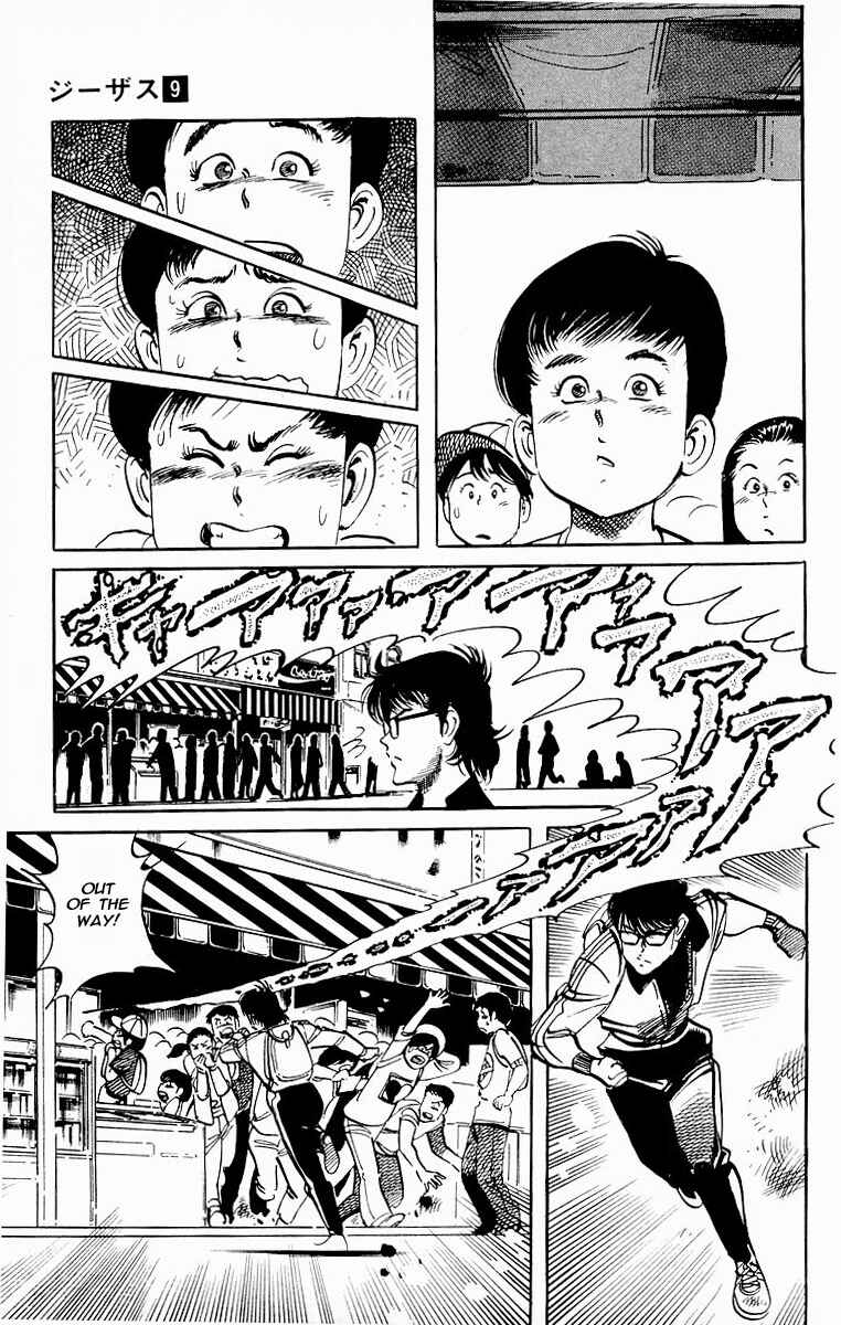 Page 7 Chapter 86 Jesus