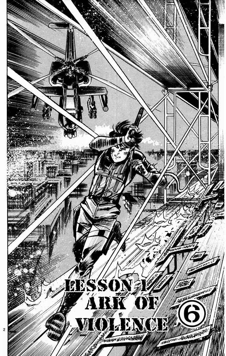 Page 5 Chapter 107 Jesus