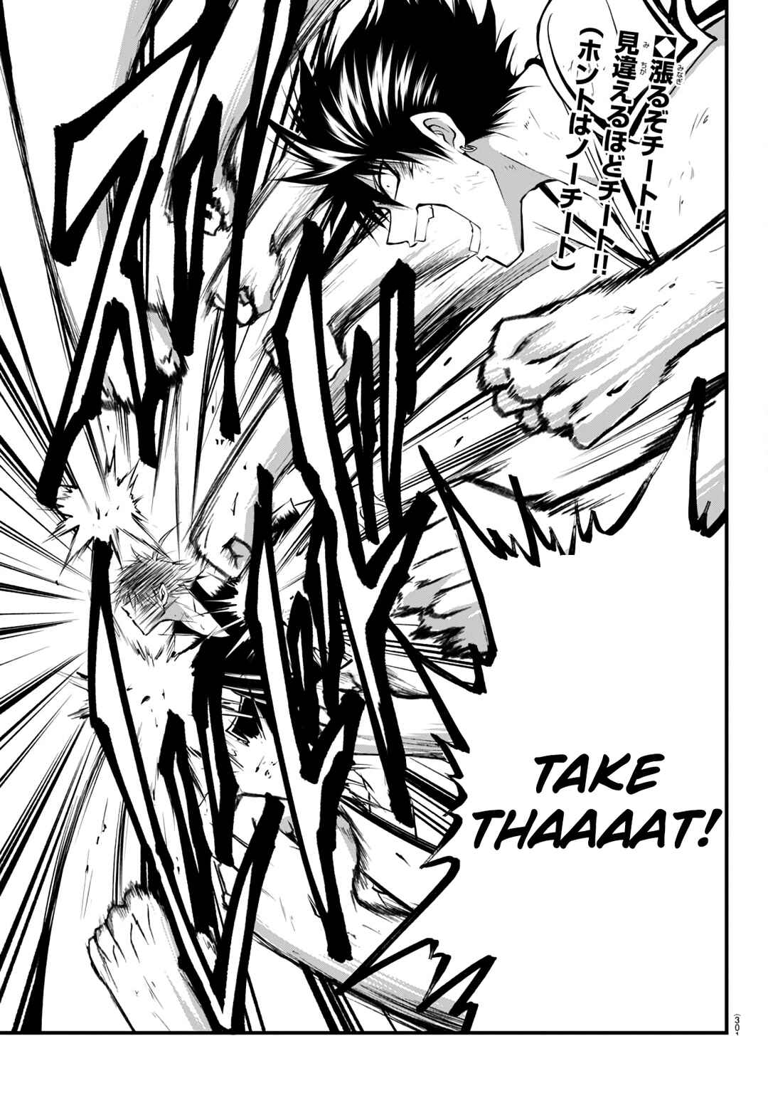 Page 2 Chapter 18 IseGure - Isekai Cheat Musou - Ore TUEEE-kei Ikiri Tenseisha ni Kamaseinu ni sare Tsuzuketa Elite Kishi, Chou Gureru.