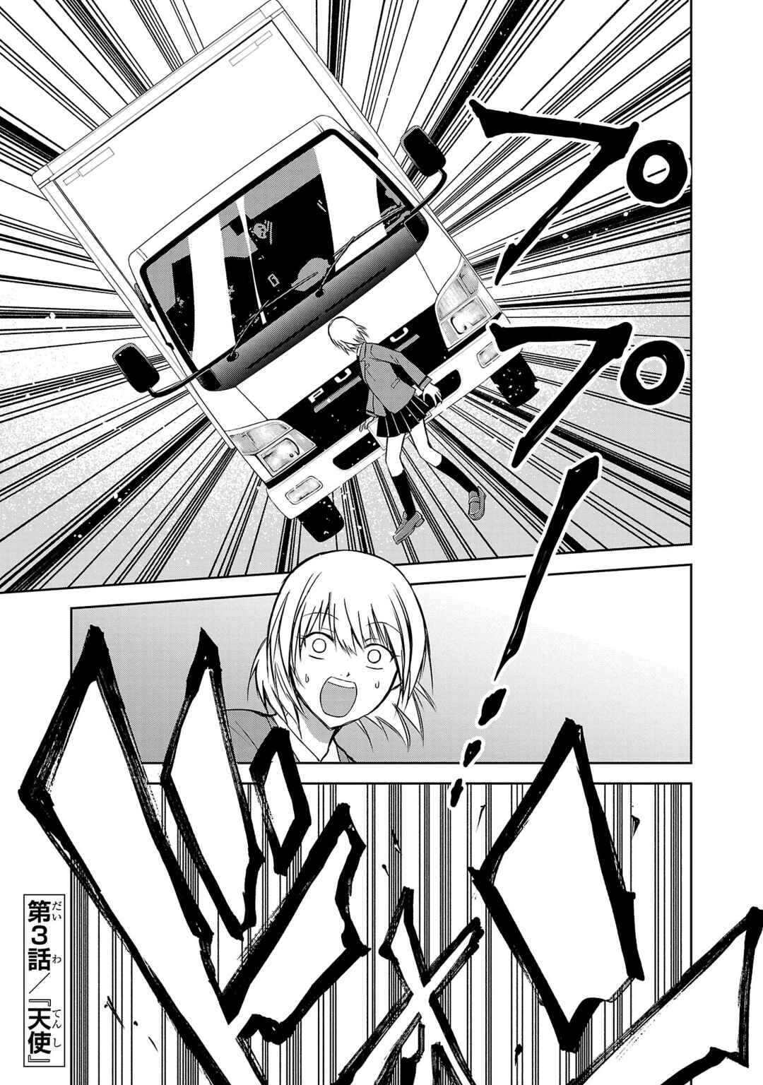 Page 1 Chapter 3 IseGure - Isekai Cheat Musou - Ore TUEEE-kei Ikiri Tenseisha ni Kamaseinu ni sare Tsuzuketa Elite Kishi, Chou Gureru.