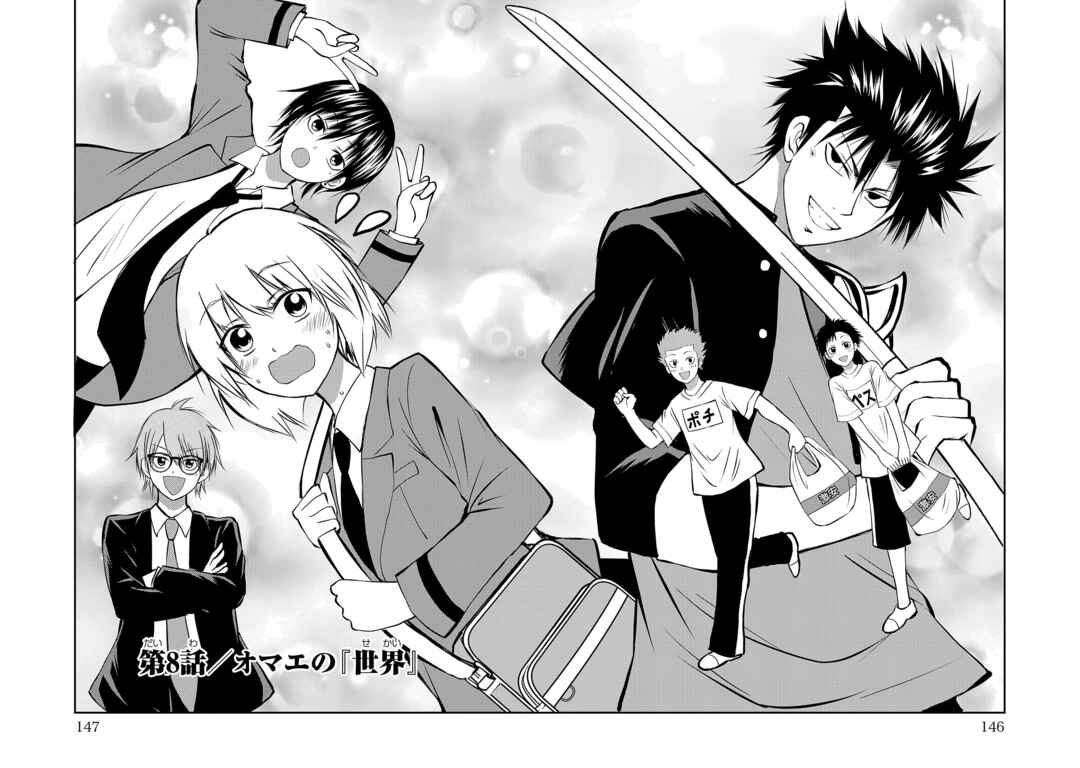 Page 2 Chapter 8 IseGure - Isekai Cheat Musou - Ore TUEEE-kei Ikiri Tenseisha ni Kamaseinu ni sare Tsuzuketa Elite Kishi, Chou Gureru.