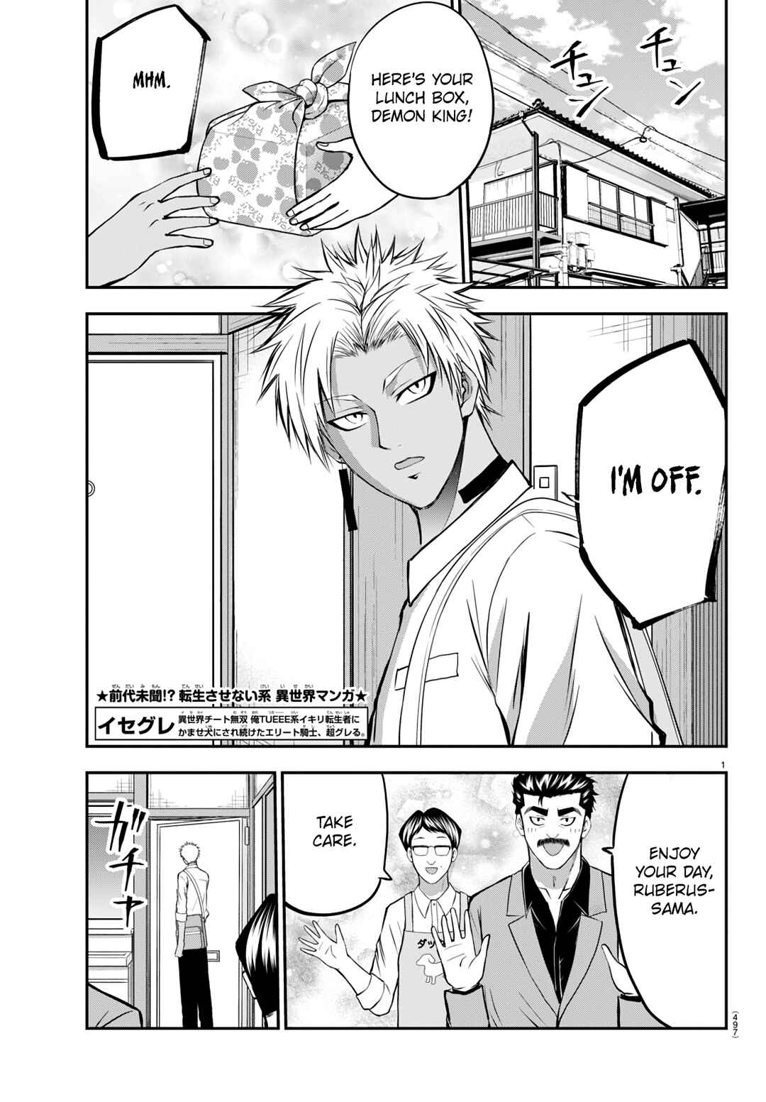 Page 1 Chapter 15 IseGure - Isekai Cheat Musou - Ore TUEEE-kei Ikiri Tenseisha ni Kamaseinu ni sare Tsuzuketa Elite Kishi, Chou Gureru.