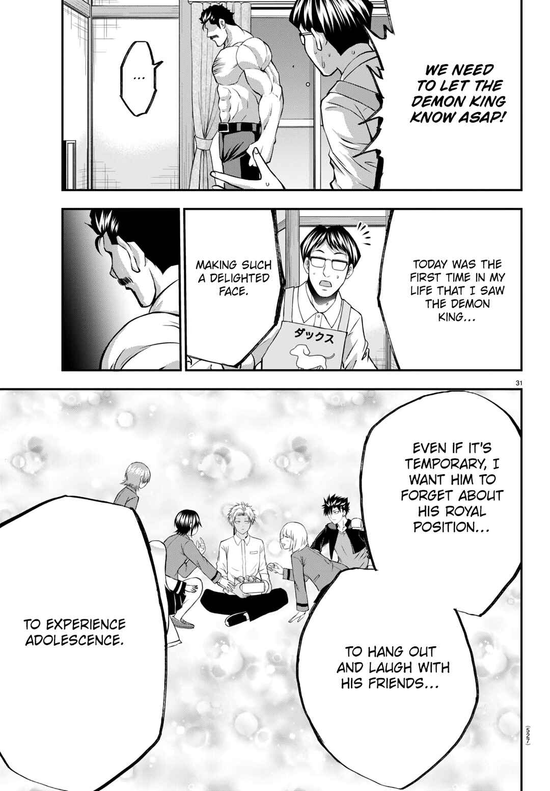 Page 31 Chapter 15 IseGure - Isekai Cheat Musou - Ore TUEEE-kei Ikiri Tenseisha ni Kamaseinu ni sare Tsuzuketa Elite Kishi, Chou Gureru.