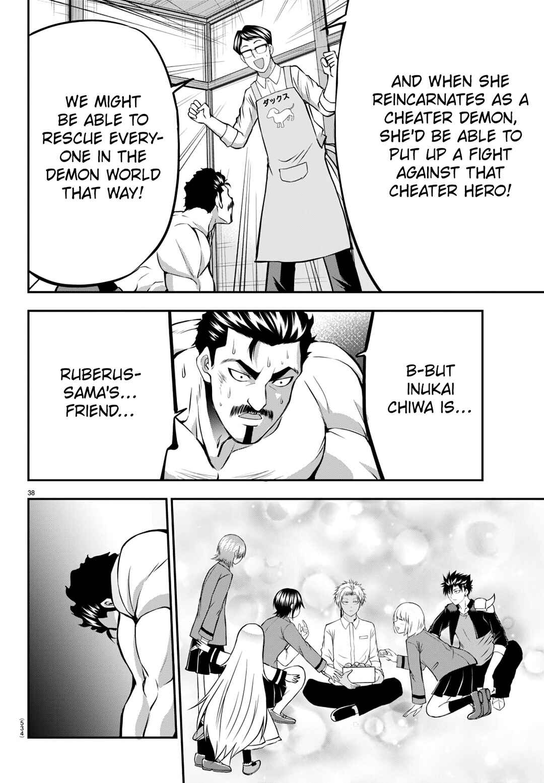Page 38 Chapter 15 IseGure - Isekai Cheat Musou - Ore TUEEE-kei Ikiri Tenseisha ni Kamaseinu ni sare Tsuzuketa Elite Kishi, Chou Gureru.