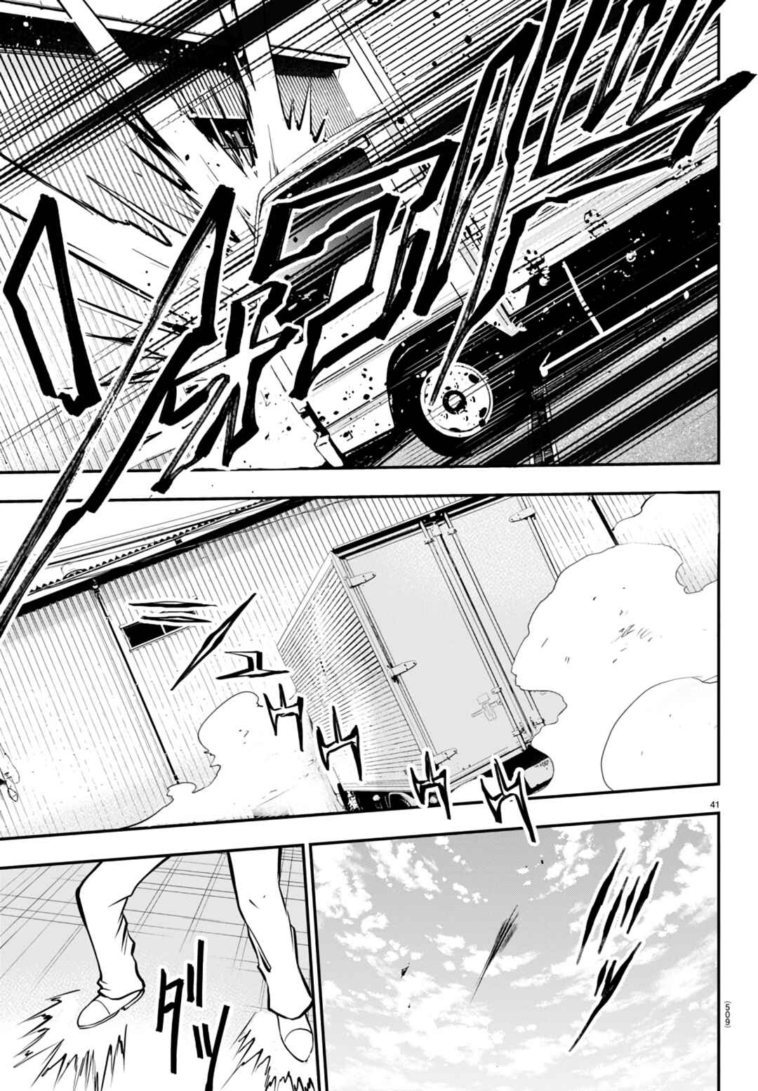 Page 41 Chapter 11 IseGure - Isekai Cheat Musou - Ore TUEEE-kei Ikiri Tenseisha ni Kamaseinu ni sare Tsuzuketa Elite Kishi, Chou Gureru.