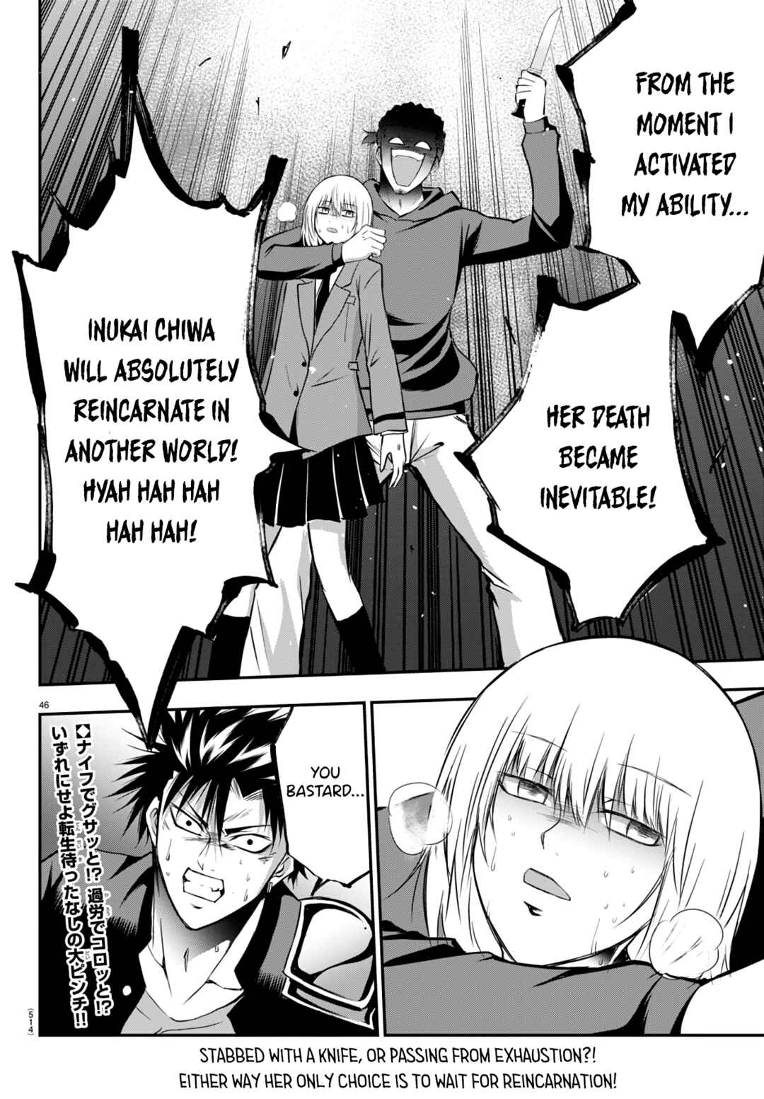 Page 46 Chapter 11 IseGure - Isekai Cheat Musou - Ore TUEEE-kei Ikiri Tenseisha ni Kamaseinu ni sare Tsuzuketa Elite Kishi, Chou Gureru.