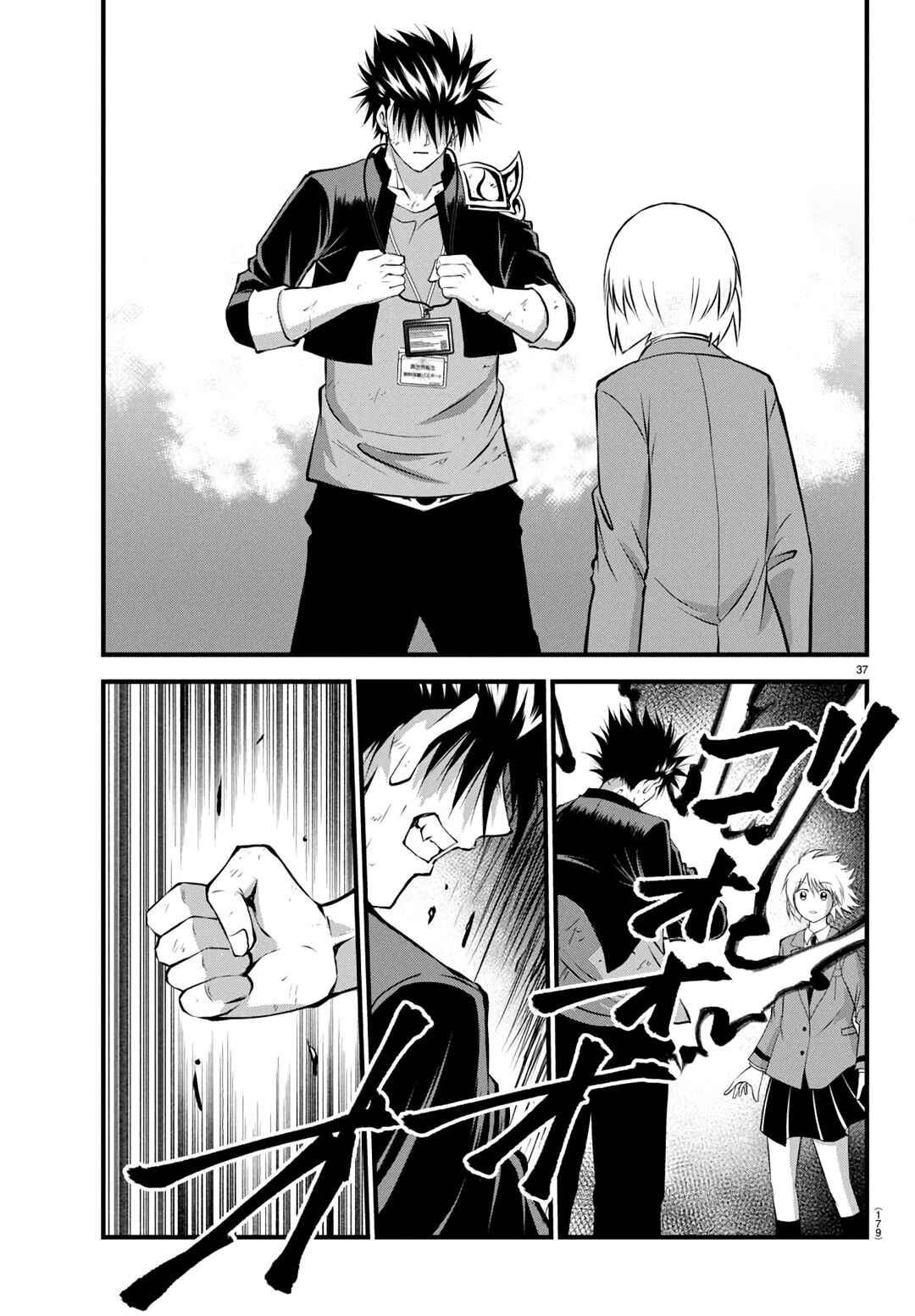 Page 37 Chapter 17 IseGure - Isekai Cheat Musou - Ore TUEEE-kei Ikiri Tenseisha ni Kamaseinu ni sare Tsuzuketa Elite Kishi, Chou Gureru.