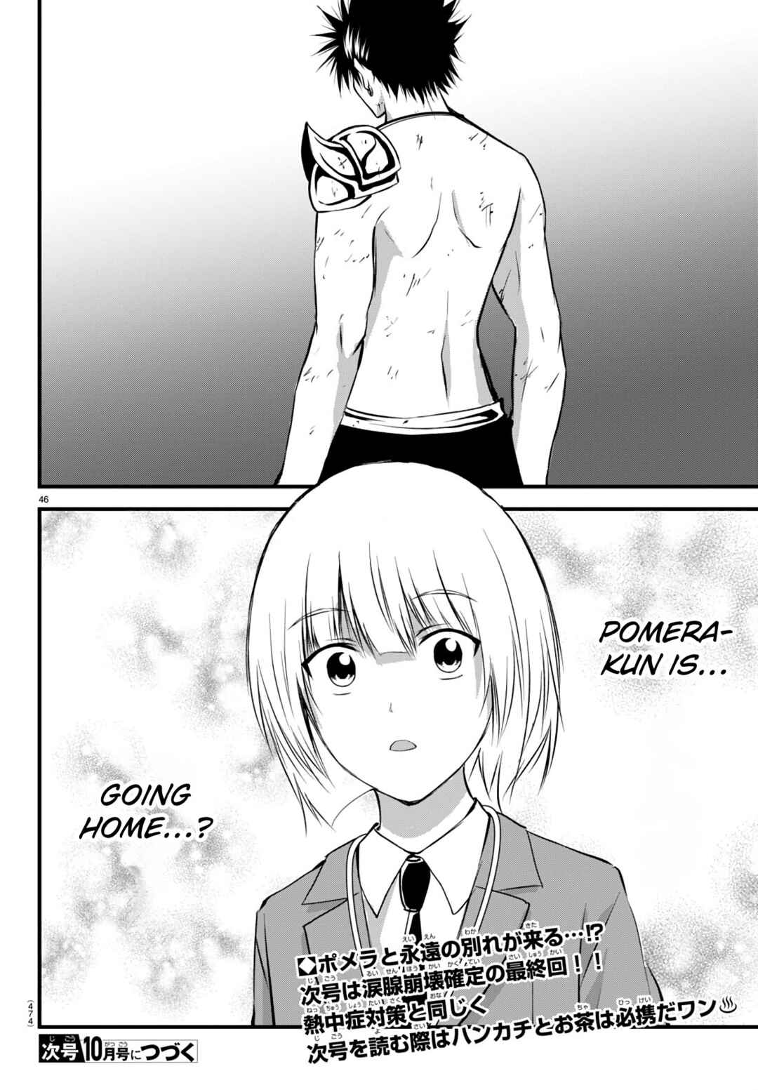 Page 45 Chapter 19 IseGure - Isekai Cheat Musou - Ore TUEEE-kei Ikiri Tenseisha ni Kamaseinu ni sare Tsuzuketa Elite Kishi, Chou Gureru.