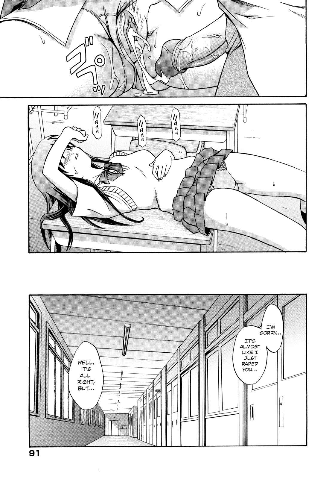 Page 17 Chapter 5 Sayonara, Oppai