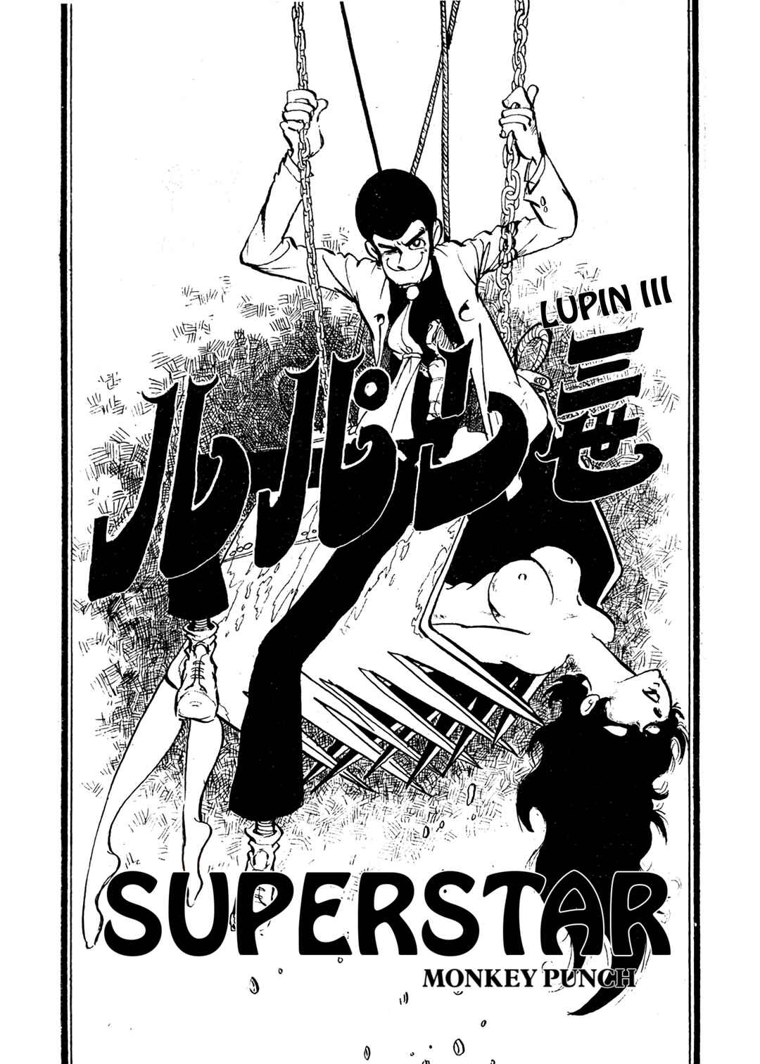 Page 1 Chapter Unknown_3eca Lupin III Superstar