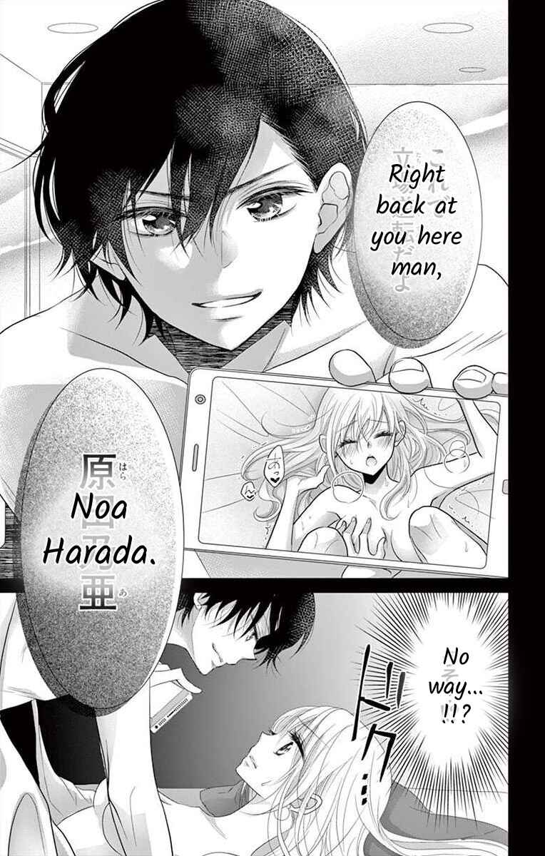 Page 32 Chapter 1 S Friend Complex