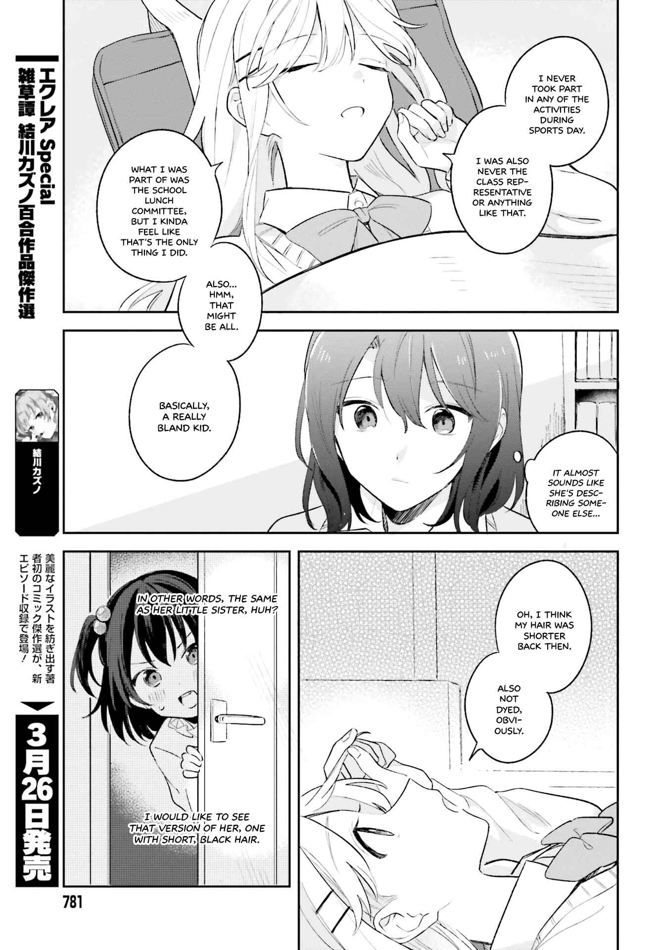 Page 17 Chapter 9 Adachi to Shimamura