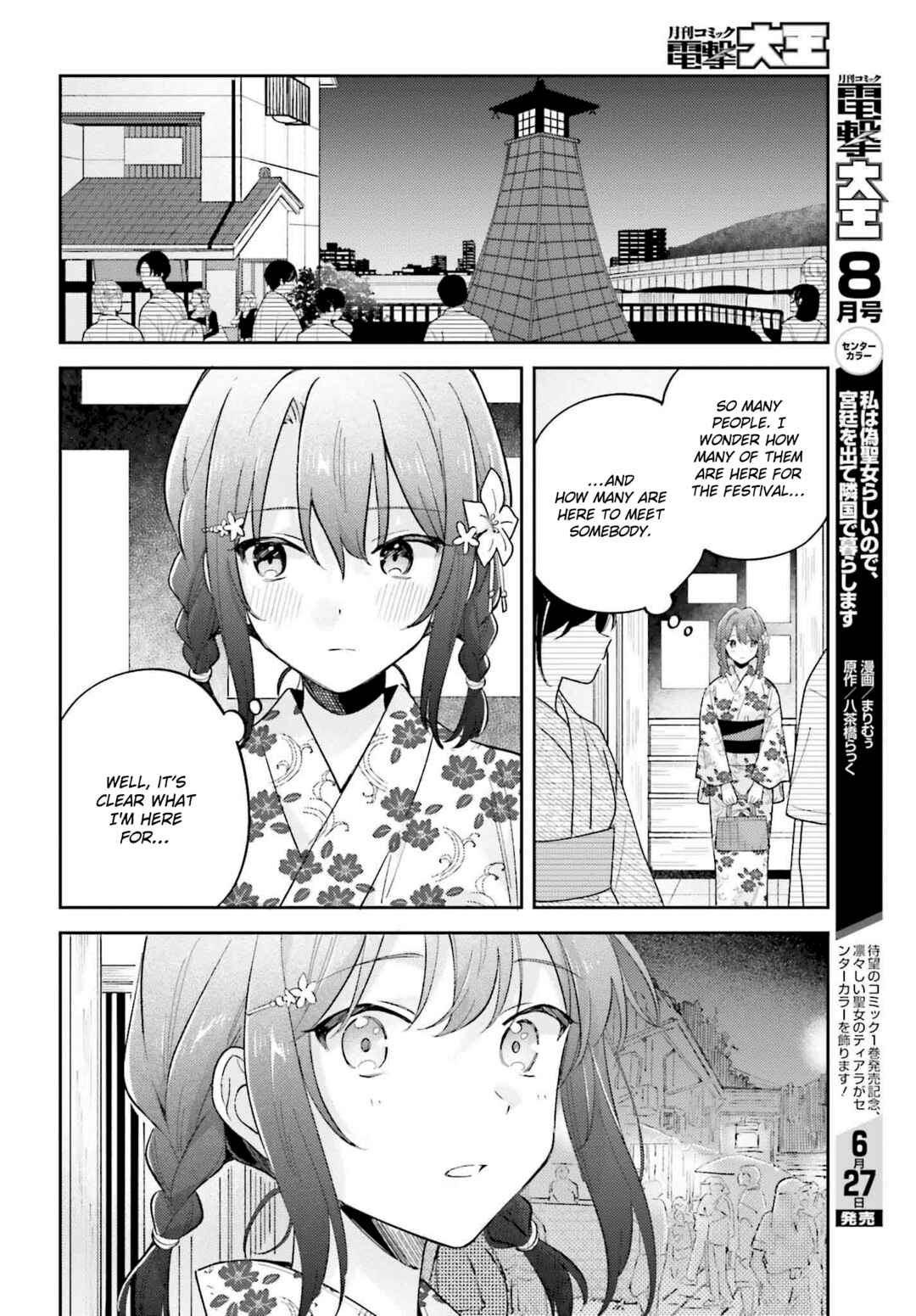 Page 8 Chapter 38.1 Adachi to Shimamura