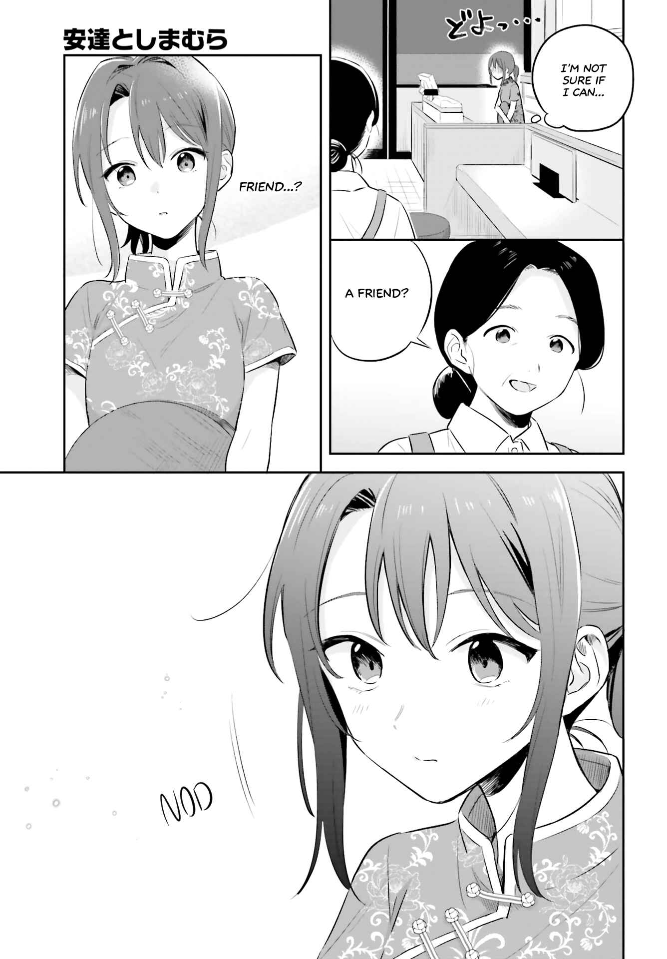 Page 17 Chapter 2 Adachi to Shimamura