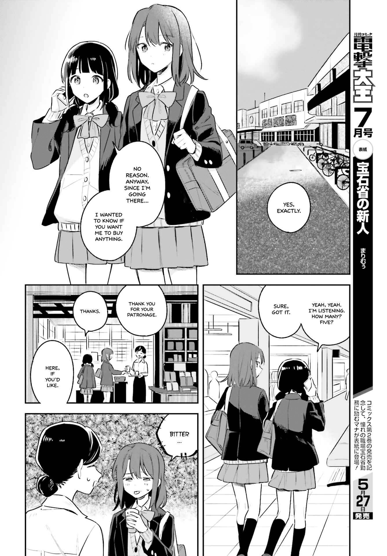Page 14 Chapter 11 Adachi to Shimamura