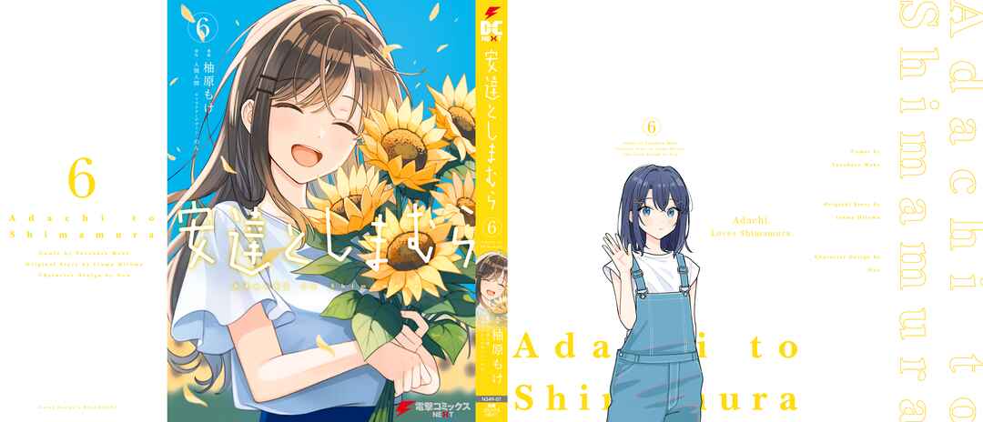 Page 7 Chapter 38.5 Adachi to Shimamura