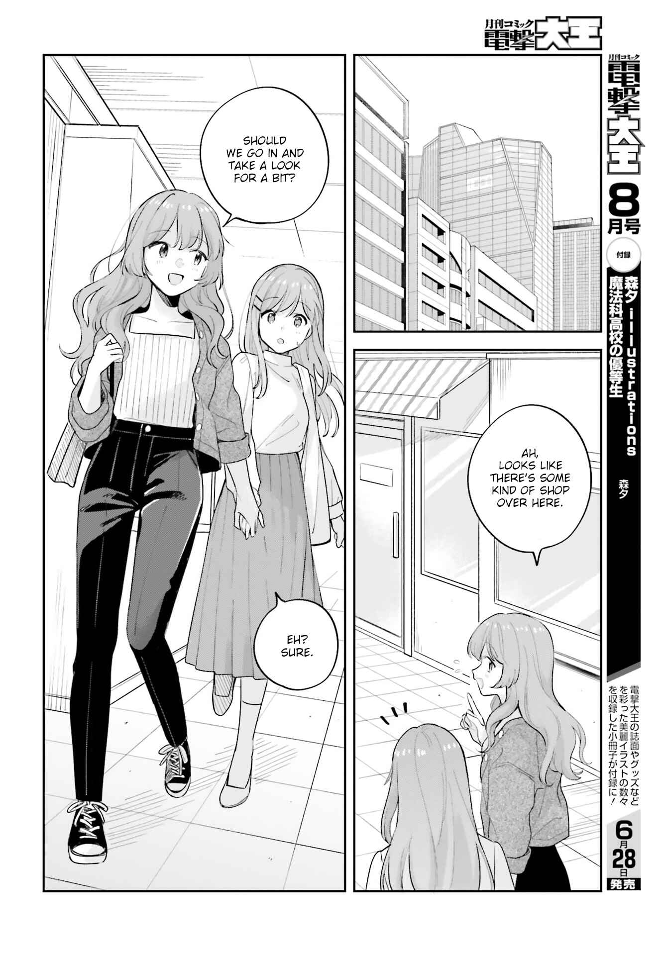 Page 12 Chapter 19.5 Adachi to Shimamura