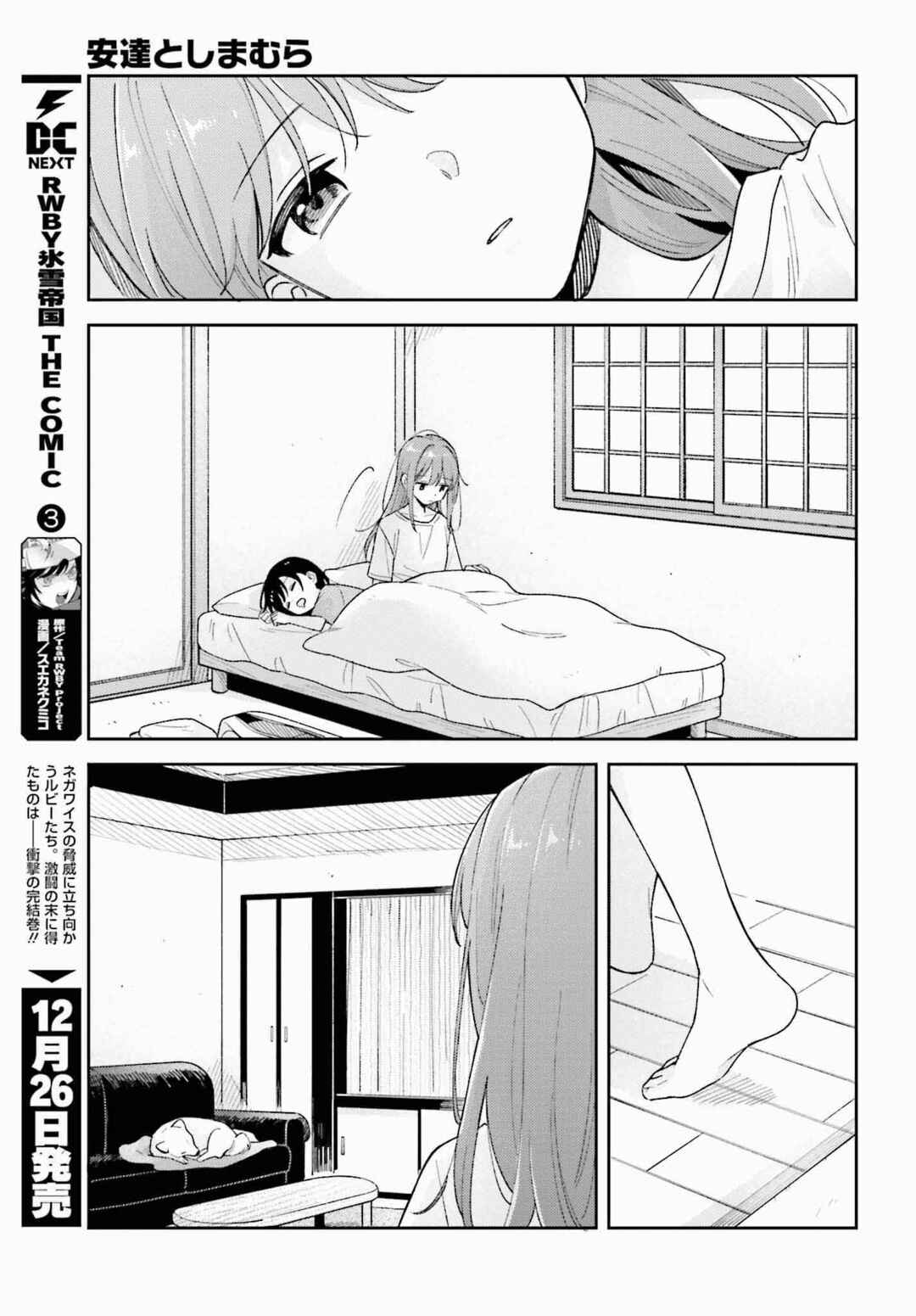 Page 7 Chapter 36.1 Adachi to Shimamura