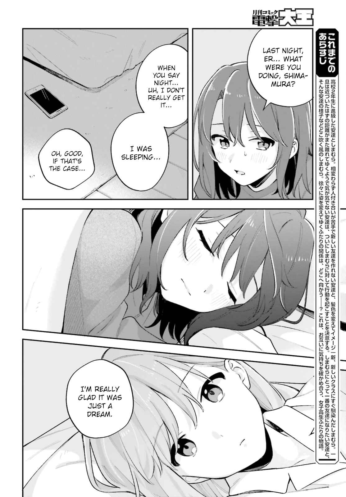 Page 4 Chapter 25 Adachi to Shimamura