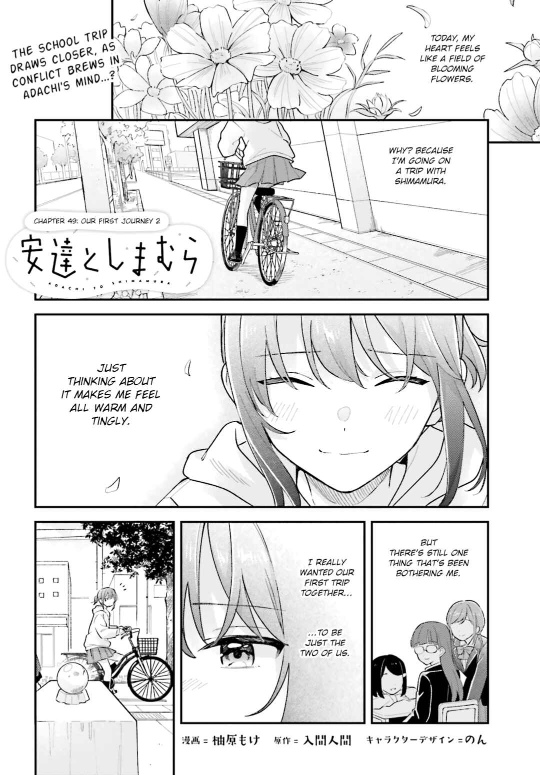 Page 1 Chapter 44.2 Adachi to Shimamura