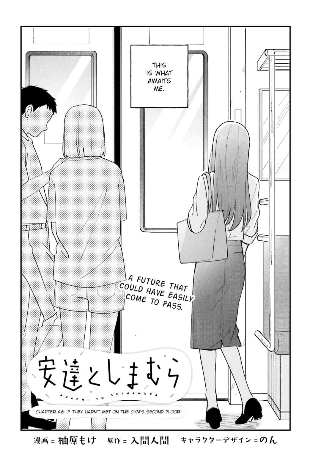 Page 2 Chapter 42 Adachi to Shimamura