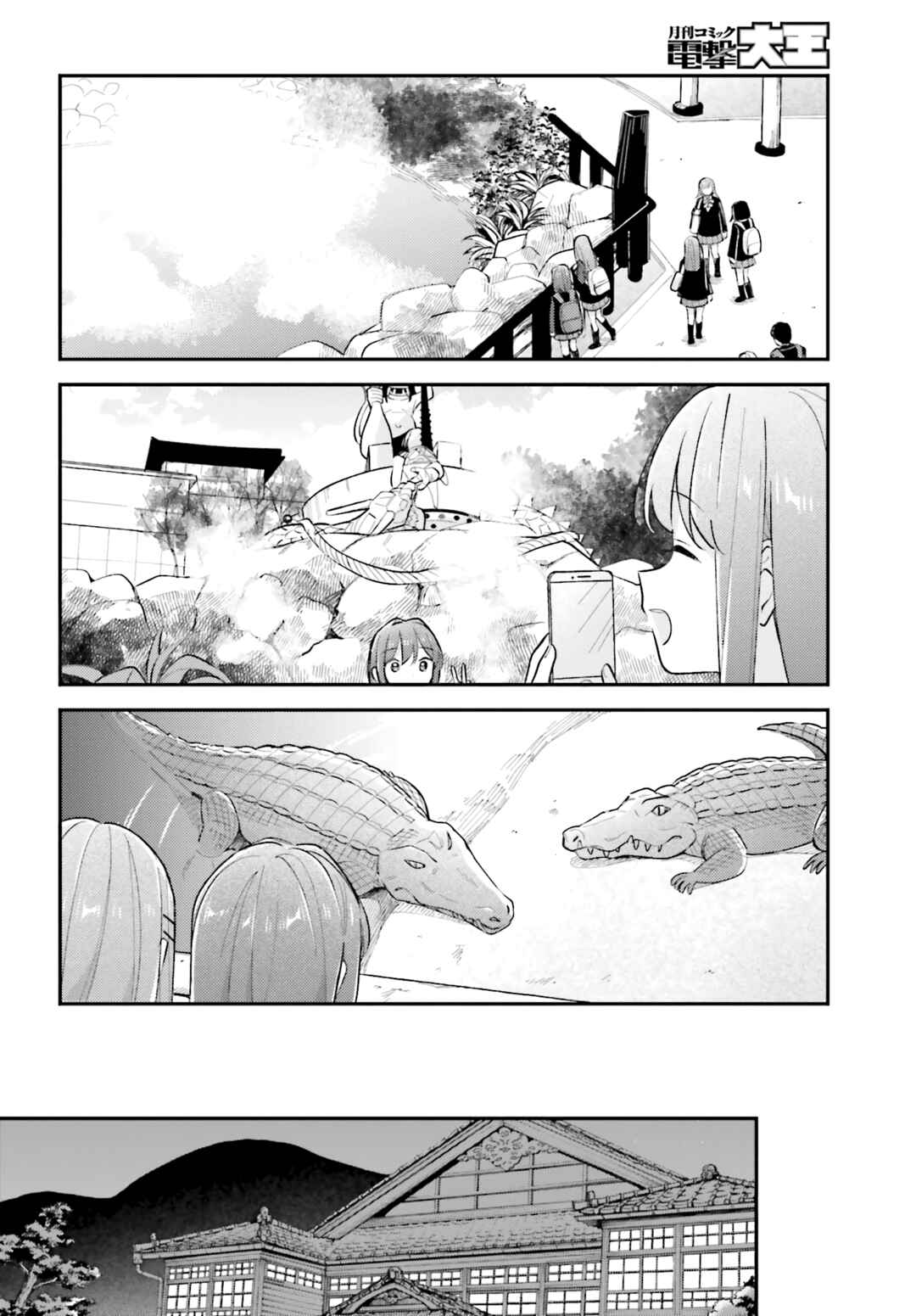 Page 18 Chapter 44.3 Adachi to Shimamura
