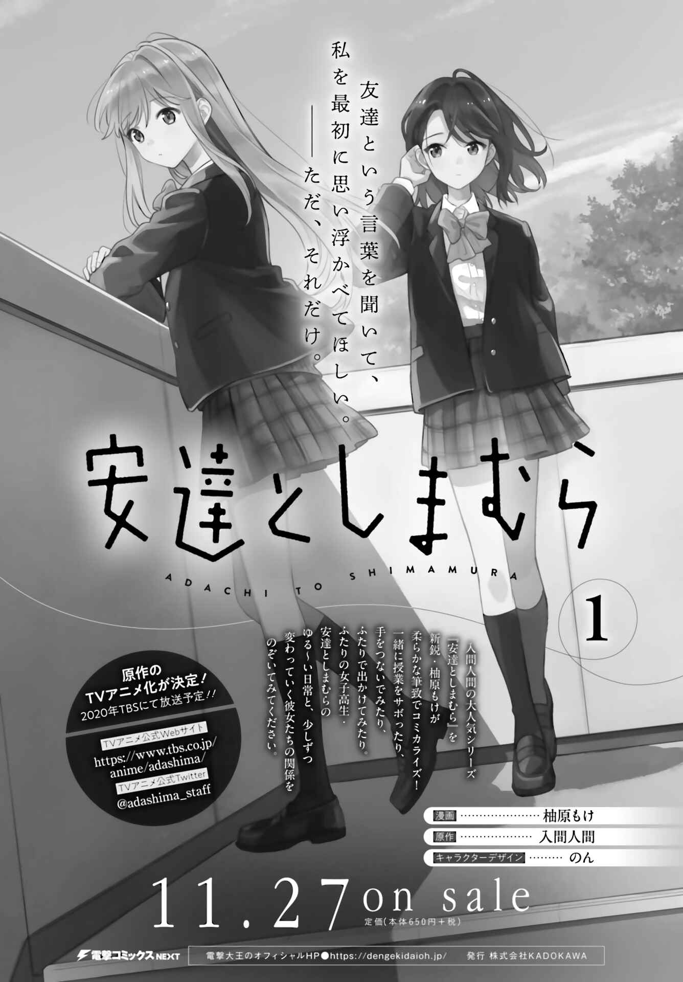 Page 20 Chapter 5.5 Adachi to Shimamura