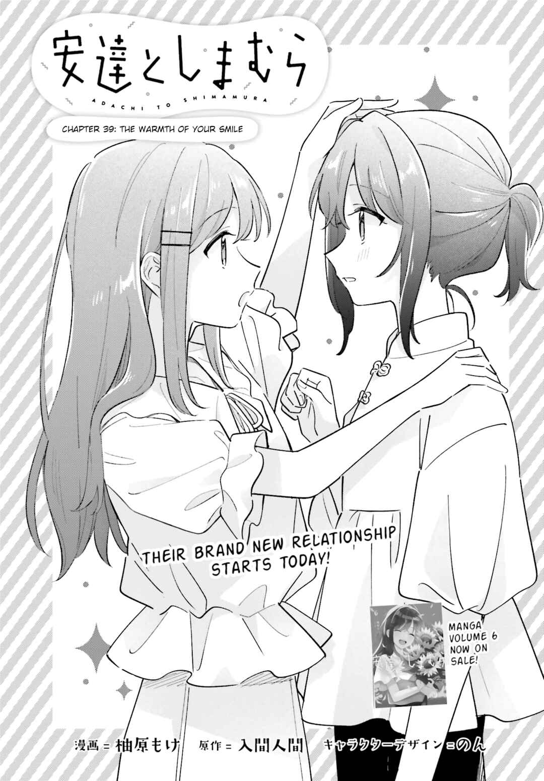 Page 1 Chapter 39 Adachi to Shimamura