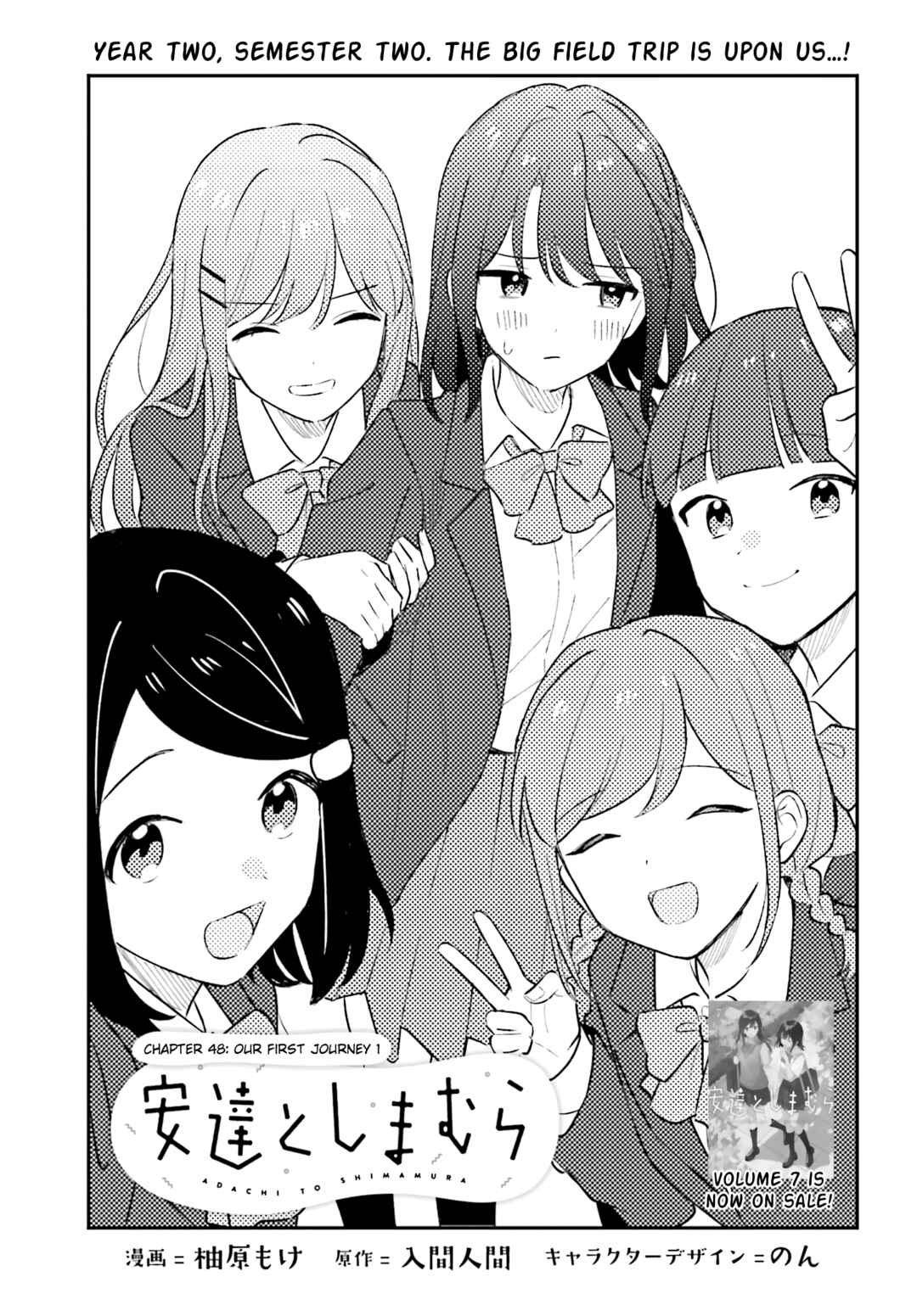 Page 1 Chapter 44.1 Adachi to Shimamura