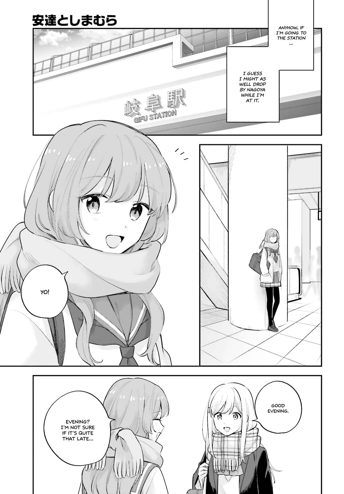 Page 15 Chapter 16.5 Adachi to Shimamura