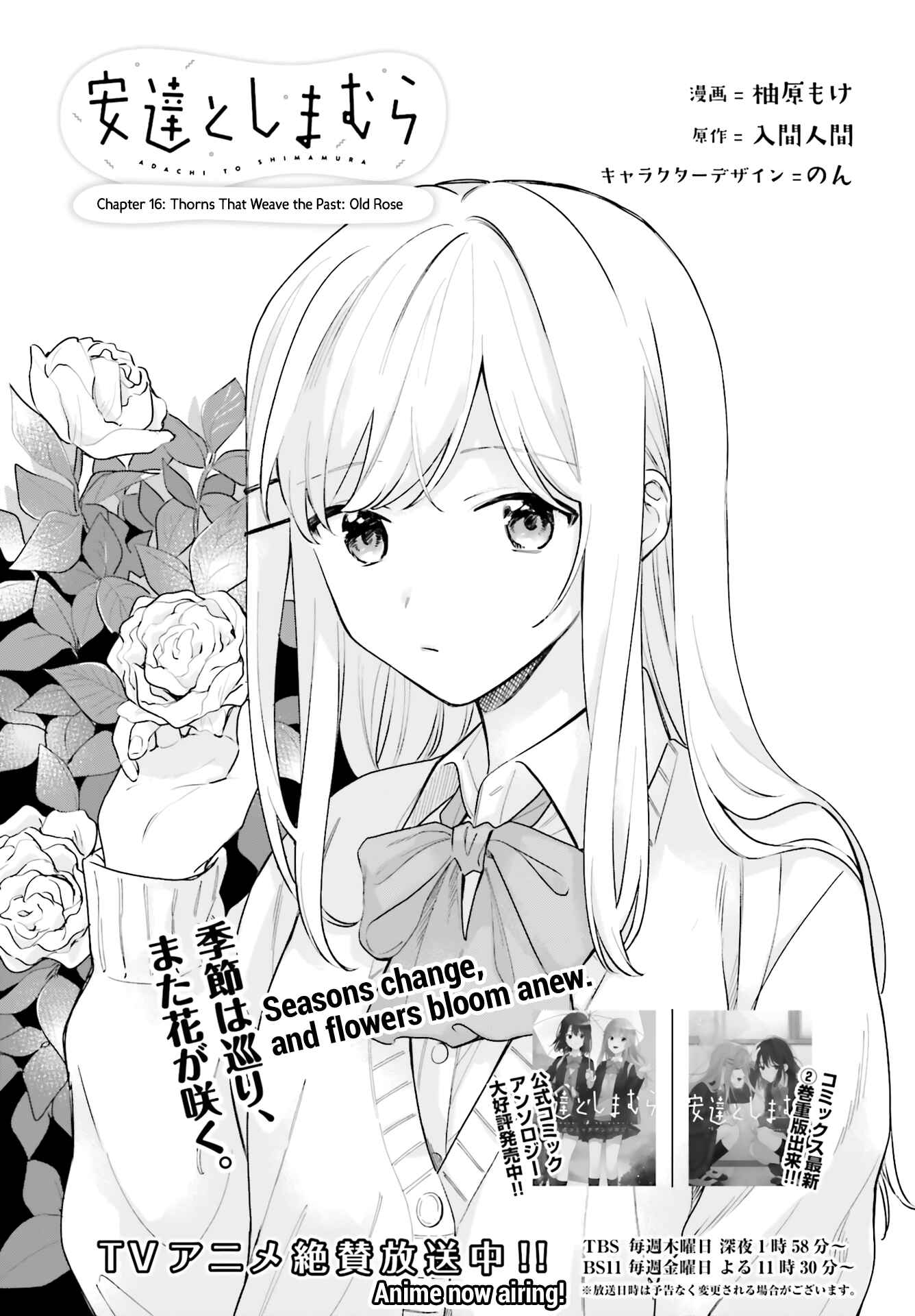 Page 1 Chapter 16 Adachi to Shimamura