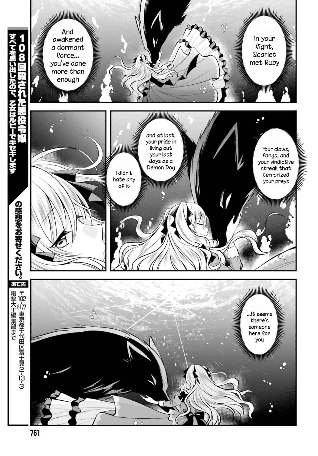 Page 25 Chapter 20 108-kai Korosareta Akuyaku Reijou: Subete o Omoidashita no de, Otome wa Ruby de Kiseki Shimasu