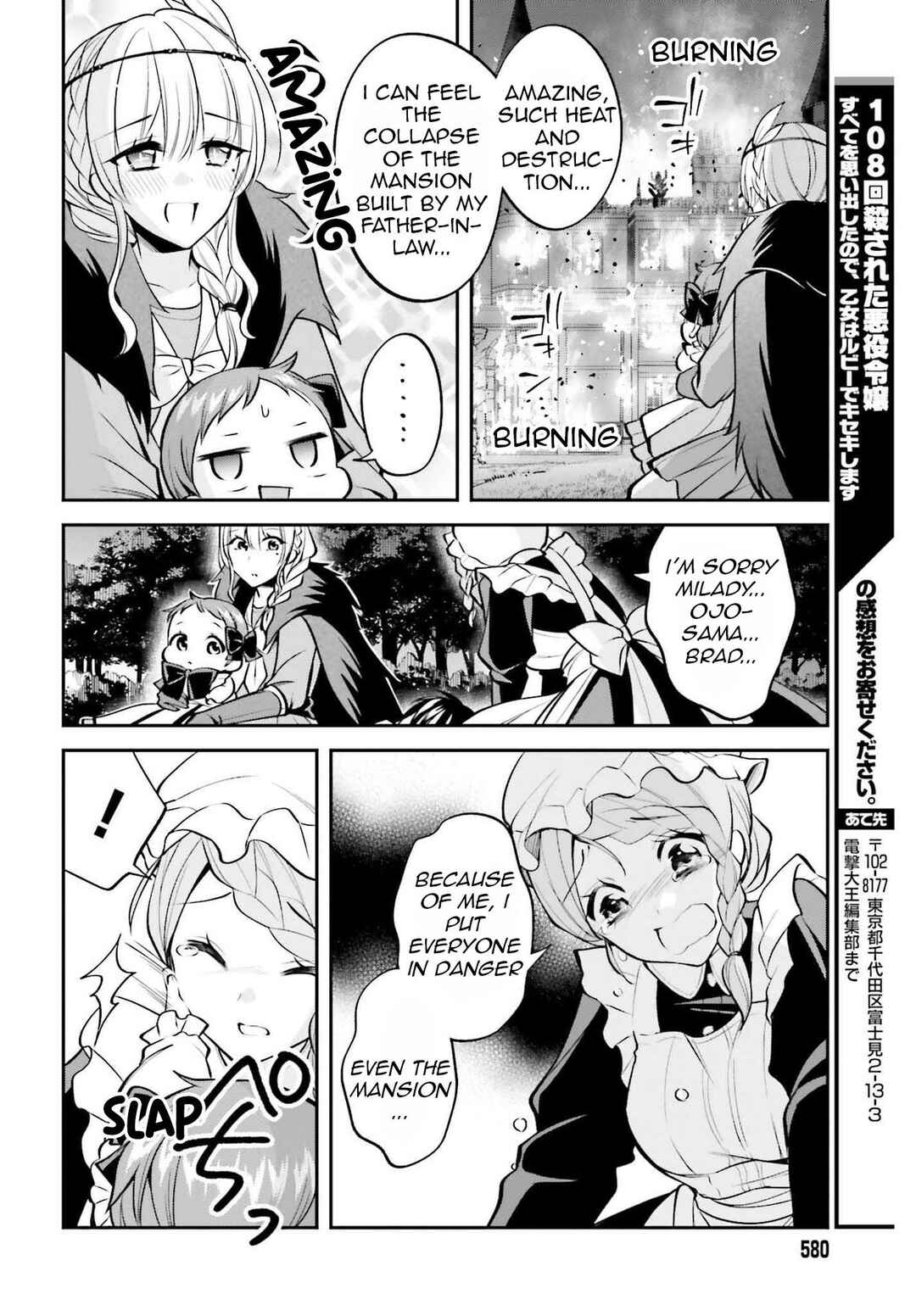Page 29 Chapter 13 108-kai Korosareta Akuyaku Reijou: Subete o Omoidashita no de, Otome wa Ruby de Kiseki Shimasu