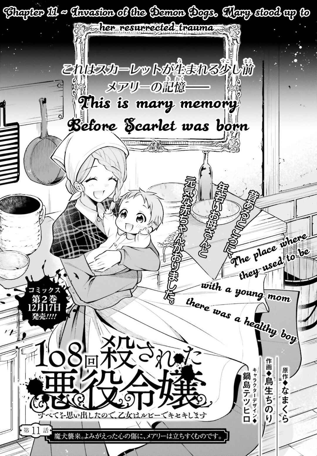 Page 2 Chapter 11 108-kai Korosareta Akuyaku Reijou: Subete o Omoidashita no de, Otome wa Ruby de Kiseki Shimasu