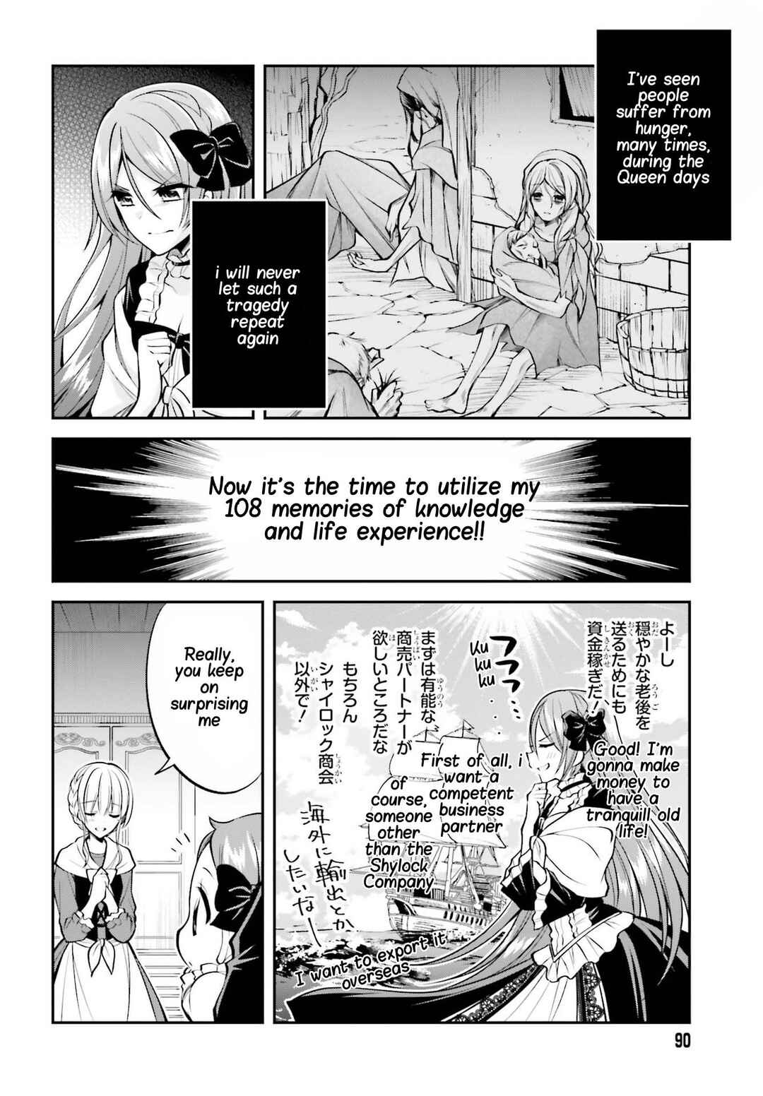 Page 11 Chapter 8 108-kai Korosareta Akuyaku Reijou: Subete o Omoidashita no de, Otome wa Ruby de Kiseki Shimasu