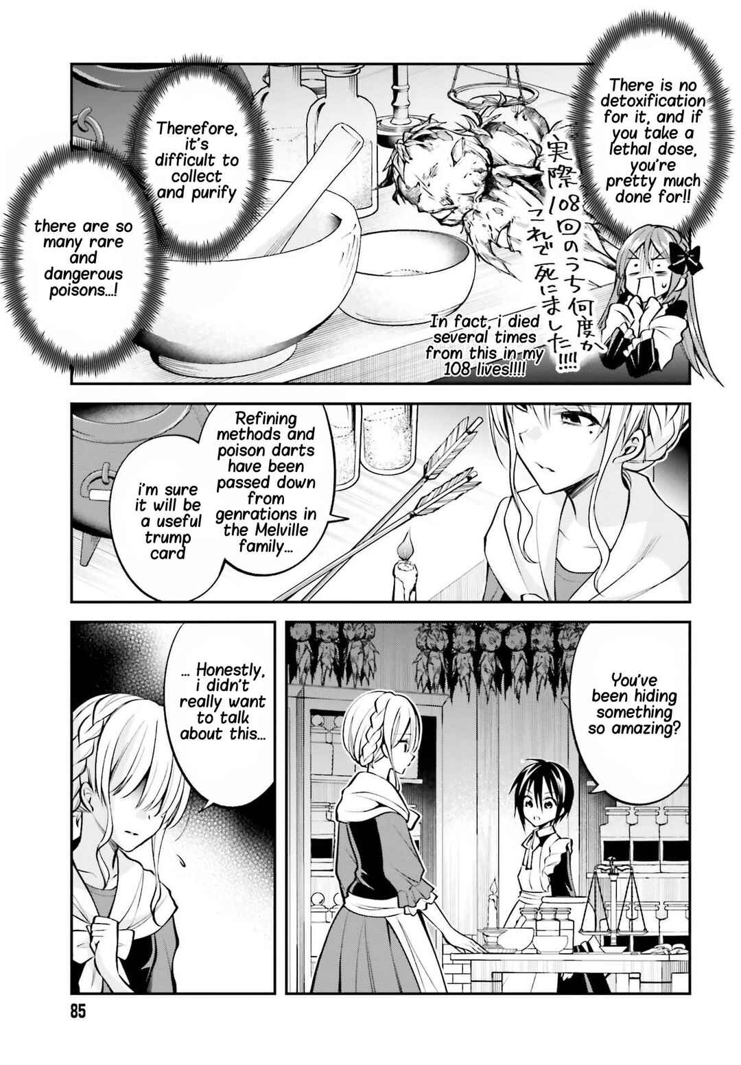 Page 6 Chapter 8 108-kai Korosareta Akuyaku Reijou: Subete o Omoidashita no de, Otome wa Ruby de Kiseki Shimasu