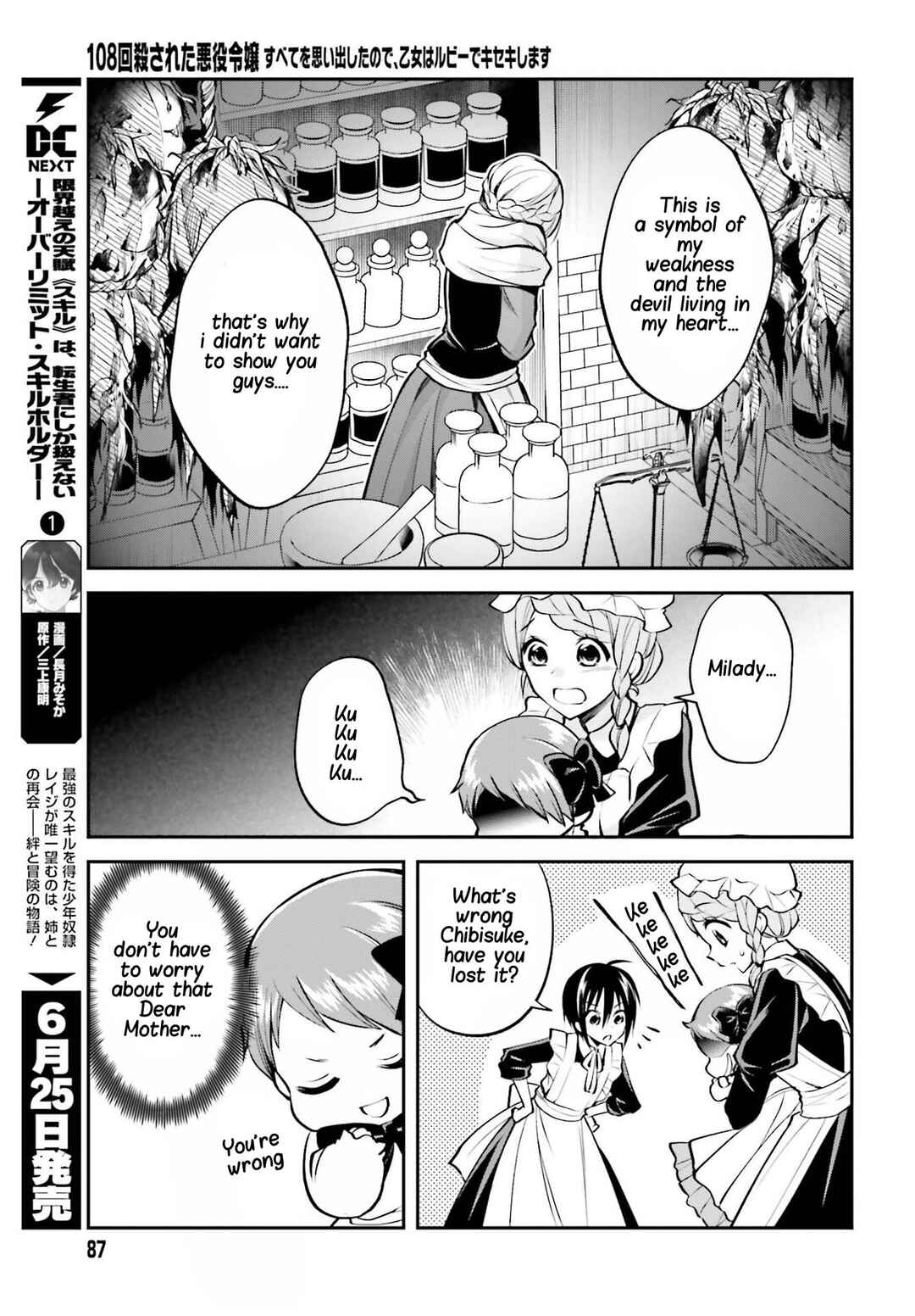 Page 8 Chapter 8 108-kai Korosareta Akuyaku Reijou: Subete o Omoidashita no de, Otome wa Ruby de Kiseki Shimasu