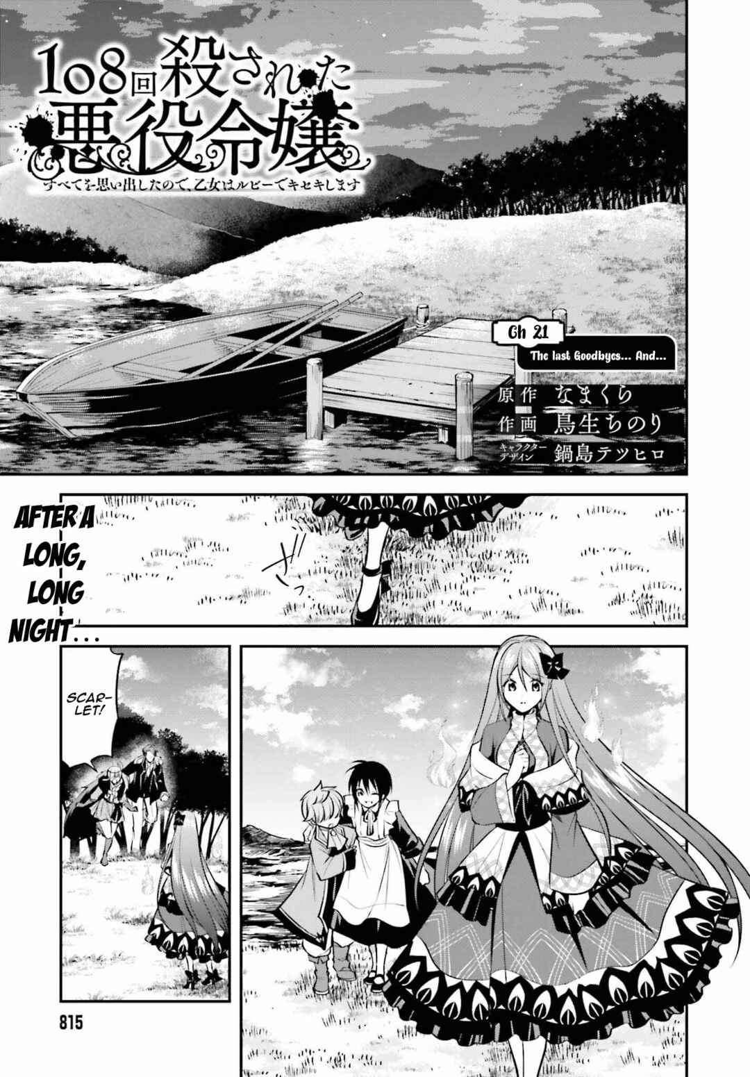 Page 2 Chapter 21 108-kai Korosareta Akuyaku Reijou: Subete o Omoidashita no de, Otome wa Ruby de Kiseki Shimasu