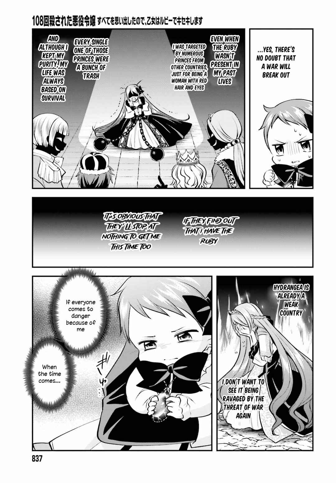 Page 23 Chapter 21 108-kai Korosareta Akuyaku Reijou: Subete o Omoidashita no de, Otome wa Ruby de Kiseki Shimasu