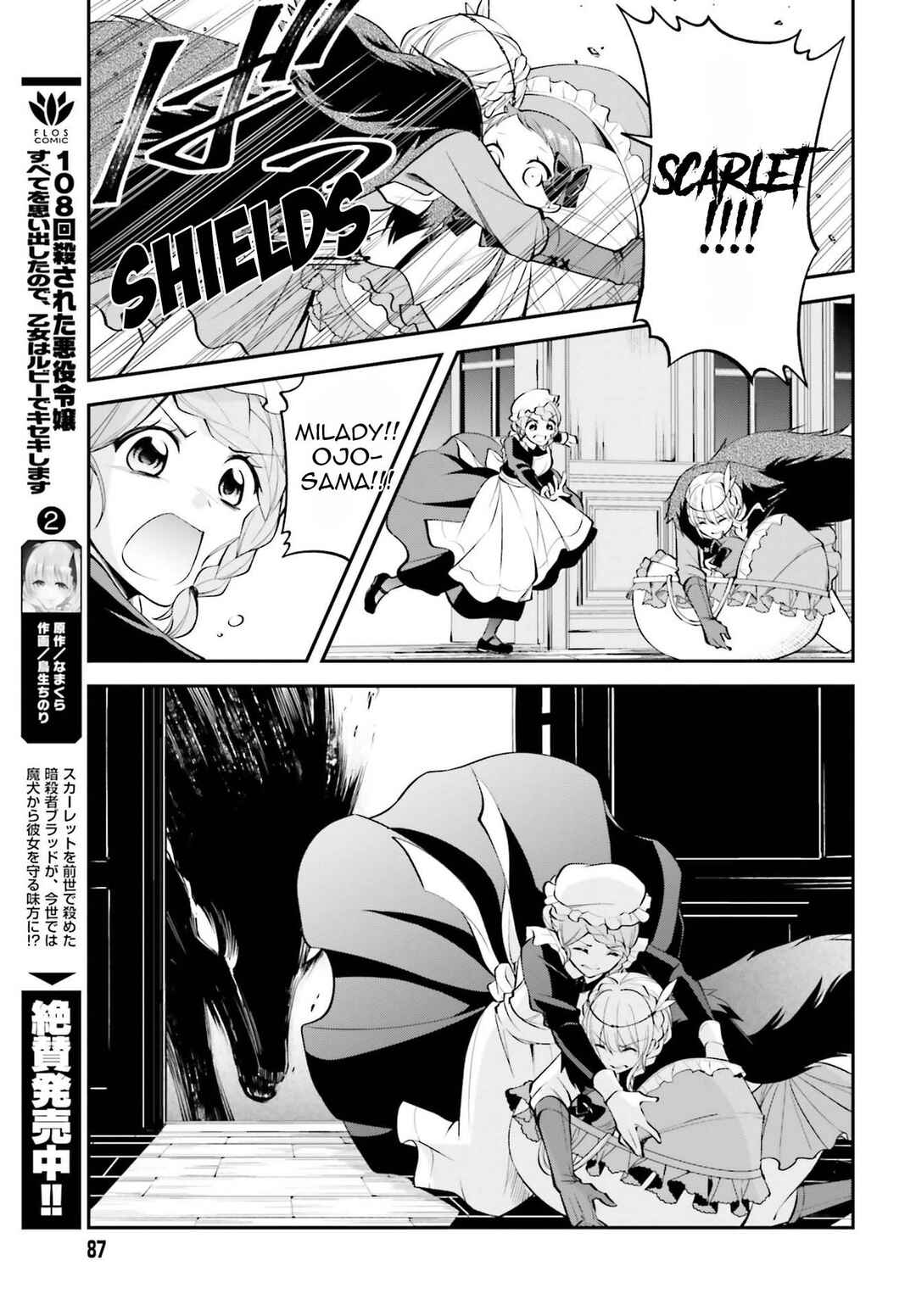 Page 14 Chapter 12 108-kai Korosareta Akuyaku Reijou: Subete o Omoidashita no de, Otome wa Ruby de Kiseki Shimasu