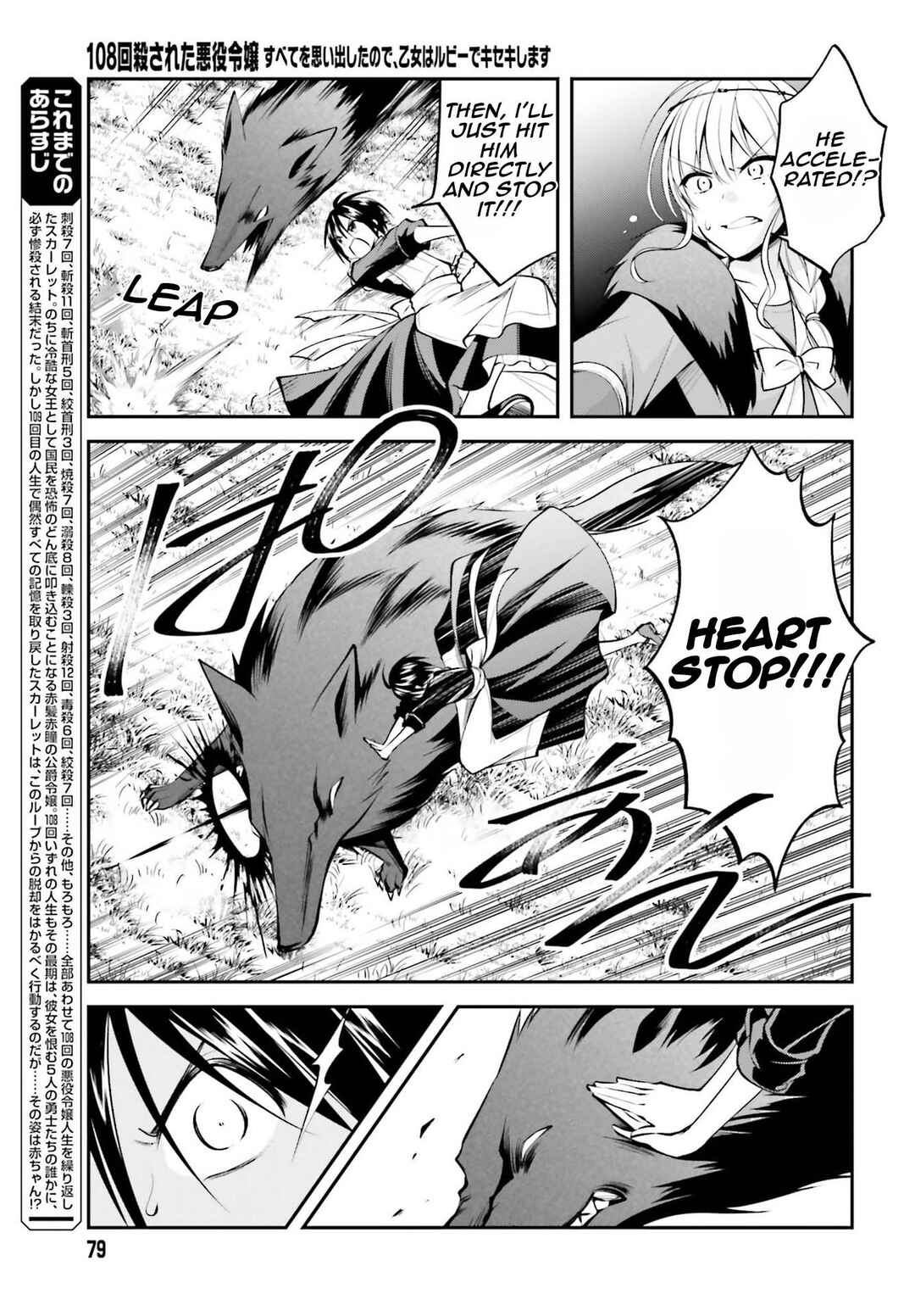 Page 6 Chapter 12 108-kai Korosareta Akuyaku Reijou: Subete o Omoidashita no de, Otome wa Ruby de Kiseki Shimasu