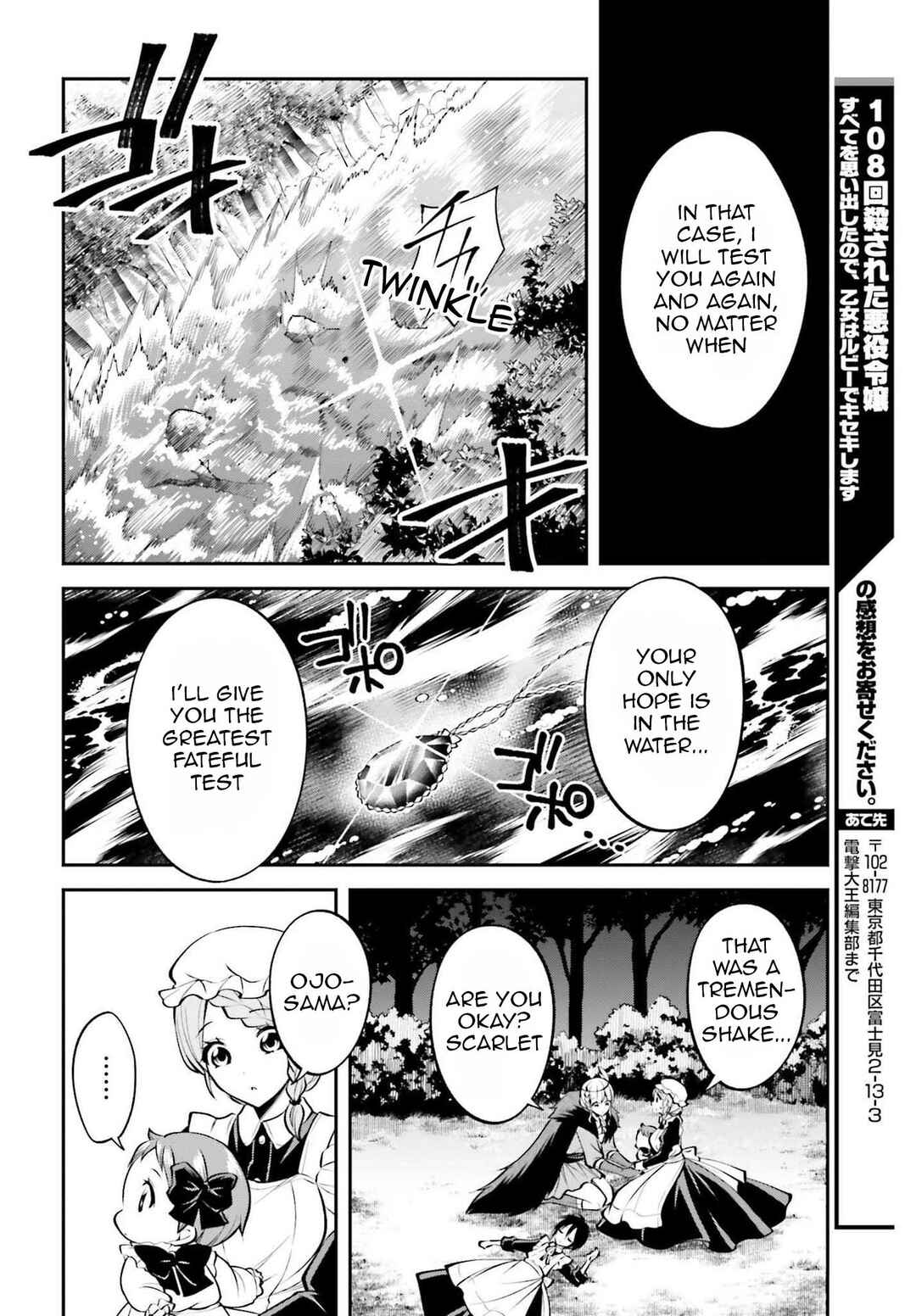 Page 23 Chapter 14 108-kai Korosareta Akuyaku Reijou: Subete o Omoidashita no de, Otome wa Ruby de Kiseki Shimasu