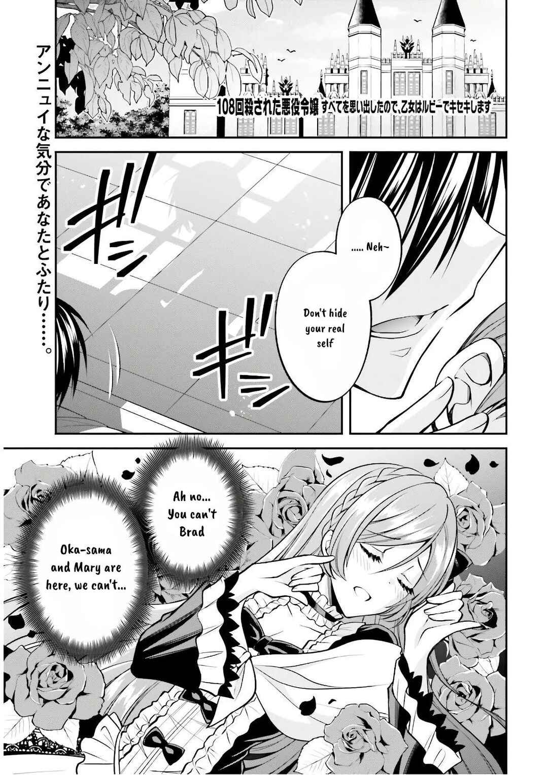 Page 2 Chapter 5 108-kai Korosareta Akuyaku Reijou: Subete o Omoidashita no de, Otome wa Ruby de Kiseki Shimasu