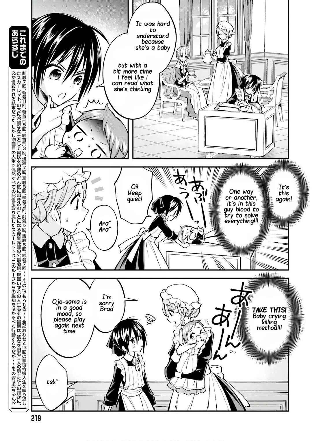 Page 4 Chapter 5 108-kai Korosareta Akuyaku Reijou: Subete o Omoidashita no de, Otome wa Ruby de Kiseki Shimasu