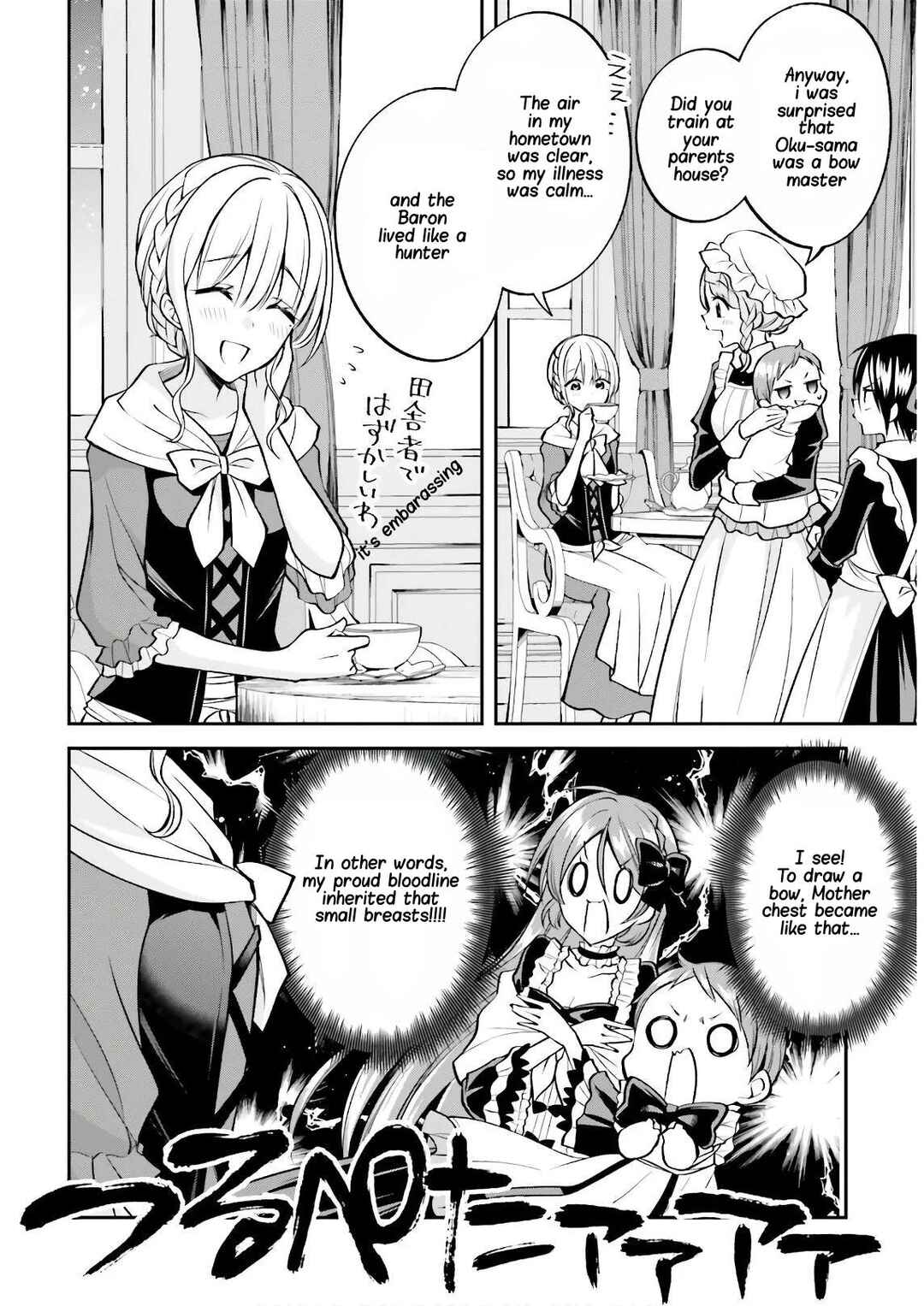 Page 5 Chapter 5 108-kai Korosareta Akuyaku Reijou: Subete o Omoidashita no de, Otome wa Ruby de Kiseki Shimasu